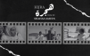  هيئة الأفلام تختار هجرة لتمثيل المملكة في الأوسكار 2026