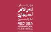 جدة التاريخية تحتضن الدورة السادسة لمهرجان البحر الأحمر السينمائي في هذا الموعد
