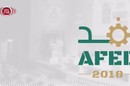 «أفد 2018» يسدل الستار على دورته الرابعة 