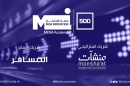 مسك الابتكار تُعلن انطلاق برنامج "500Startup" لدعم الشركات الناشئة