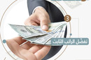 إنفوجراف| 9 علامات تنذرك بأنك لن تصبح غنياً