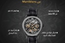 11 ساعة من معرض Watches & Wonders تٌظهر براعة الصانع