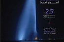 أكثر من 20 دار عطور.. تعرف على المشاركين في أسبوع العطور في جدة