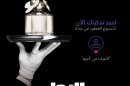 أكثر من 20 دار عطور.. تعرف على المشاركين في أسبوع العطور في جدة