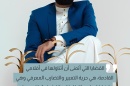 المصدر: الرجل المخرج منصور أسد لـ"الرجل": حرية التفكير ثيمة أفلامي.. والسينما شغفٌ كبير لا يتوقف