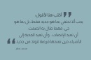 محمد نصار يكتب : حين تستيقظ الروح في ملامح الأشياء