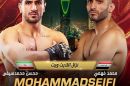 أبطال PFL MENA يستعدون للنزال التاريخي.. و"كل الجمهور بجانب القفص"!