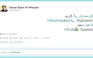 تويتر تضيف بعض الأجواء الرمضانية على شبكتها الاجتماعية