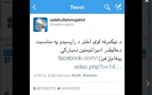 تويتر يفضح مكان إقامة المتحدث باسم طالبان أفغانستان