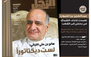 صالح التركي وجه غلاف مجلة الرجل الجديد