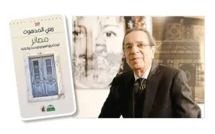 فوز الزميل ربعي المدهون بـالبوكر العربية 