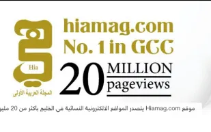 مجلة هي الاولى خليجيا بين المواقع النسائية الالكترونية 