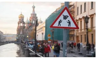 إشارة مرورية تحذر من صائدي بوكيمون في بطرسبورغ