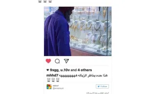 بالصور مغرّد يسخر من عامل نظافة فماذا حصل بعد نشر صوره