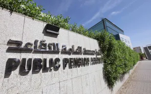 المؤسسة العامة للتقاعد تقدم وظائف شاغرة