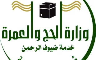 المسار الالكتروني وزارة الحج Haj Gov Sa بوابة التسجيل في الحج مع كيفية الاشتراك