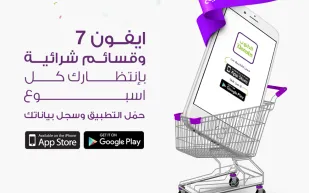 تطبيق الدانوب الجديد للبقالة عبر الإنترنت يواصل توسعه في شتى بقاع المملكة