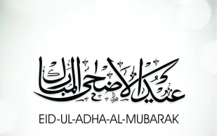 تعرف على مدة أجازة عيد الأضحى في الإمارات