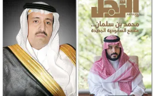 فيديو| أمير منطقة الباحة في مقال لـ «الرجل»: ولى العهد يعمل بفكر يسابق الزمن.. ويدفع المملكة نحو التطوير بخطي واثقة