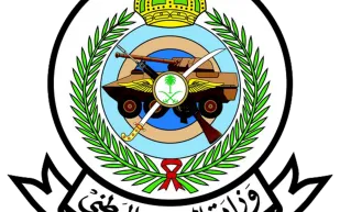 وزارة الحرس الوطني تودِع راتب الشهرين في حسابات منسوبيها المرابطين