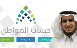 حساب المواطن يتحقق من الأرقام البنكية للمستفيدين ويربطها بالبرنامج