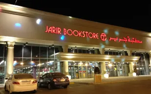 فيديو| حفل إطلاق  ايفون x في مكتبة جرير