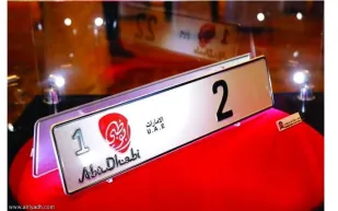 تعرف علي سعر أغلى لوحة مركبة في أبو ظبي 