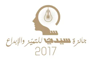 بموعده الجديد.. حفل «جائزة سيدتي للتميز والإبداع» الأحد القادم