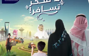 ما الفعاليات التي تقدمها هيئة الترفيه في عطلة المدارس ؟ 