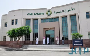 في تلك الحالة يمكنك تغيير صورة الهوية الوطنية