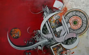 جماليات الخط العربي..الحروف عندما تتحول الى فن جماليات الخط العربي..الحروف عندما تتحول الى فن