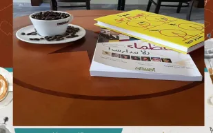 فيديو| مقهى المعرفة السعودي يغير مفهوم شرب القهوة فيديو| مقهى المعرفة السعودي يغير مفهوم شرب القهوة