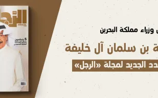 مجلس خليفة بن سلمان وكاريزما القيادة