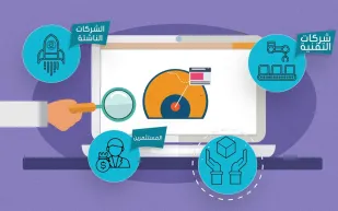 كل ما تريد معرفته عن الملتقي السعودي للشركات الناشئة في جدة.. ينطلق غدًا