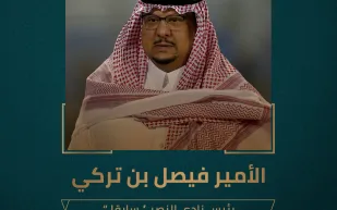 فيديو: الفائز بالمركز الرابع.. الأمير فيصل بن تركي حقق البطولة بعد غياب دام 19 عاما