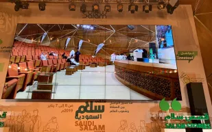 تستضيفه المملكة اليوم.. كل ما تريد معرفته عن ملتقى سلام السعودية وفعالياته (إنفوجراف)