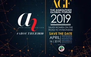 مؤتمر موقع "about her"حول المرأة السعودية في رؤية 2030