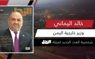 وزير خارجية اليمن لمجلة «الرجل»: إصلاحات ولي العهد ترسم ملامح السعودية الجديدة