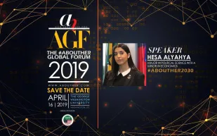 حصّة اليحيا المتحدثة في منتدى about her:  تتمتّع المرأة السعودية بقدرات متفوقة ومواهب مختلفة