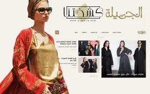 إطلاق حملة "كشختنا" من موقع "الجميلة"بالشراكة مع برسيل شامبو العباية Persil Abaya Shampoo 