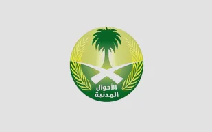 اختيار الصورة والسماح للنساء بالزينة.. بشرى للسعوديين حول بطاقة الهوية الوطنية