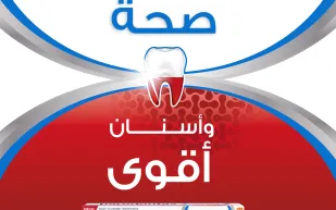 نصيحة من طبيب أسنانك حول علاج أمراض اللثة في المنزل