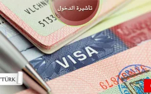 كيف يمكن استخراج فيزا ألمانيا للسعوديين ؟