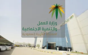 فوائد إلغاء نظام الكفالة في السعودية