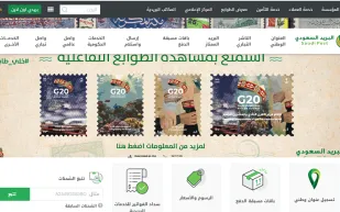 كيفية معرفة العنوان الوطني وطريقة الاستعلام والتسجيل