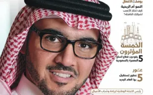 رجل الأعمال علي العثيم: ابحثوا عن الفرص ولا تنتظروها.. أستمتع بعملي والسر بالشغف والفائدة