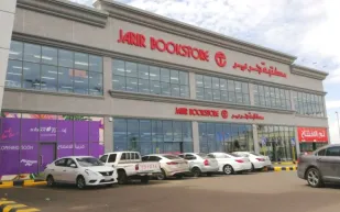 كل ما تريد معرفته عن مكتبة جرير.. بلغ رأسمالها 1.2 مليار ريال