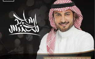 تفاصيل حفلات محمد عبده وماجد المهندس في صيف جدة