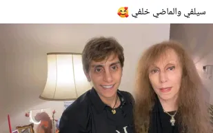 تفاصيل "سيلفي" فيروز مع ابنتها 