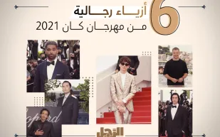 6 أزياء رجالية من مهرجان كان 2021